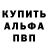 Alpha-PVP Соль Pastelic