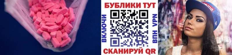 ЭКСТАЗИ таблы  купить закладку  Эртиль 