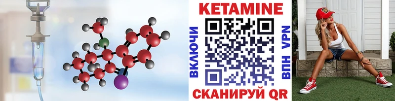 КЕТАМИН VHQ  Эртиль 
